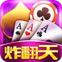 天天炸翻天棋牌安卓版