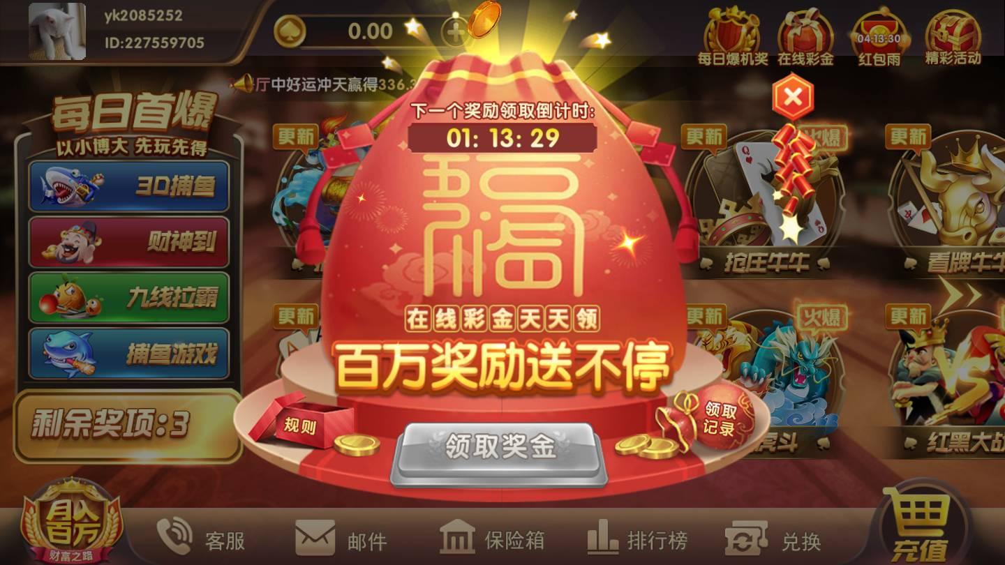 Lucky Chess & Cards: God of Wealth Arrives (Apple Version)