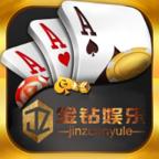 金钻棋牌完整版