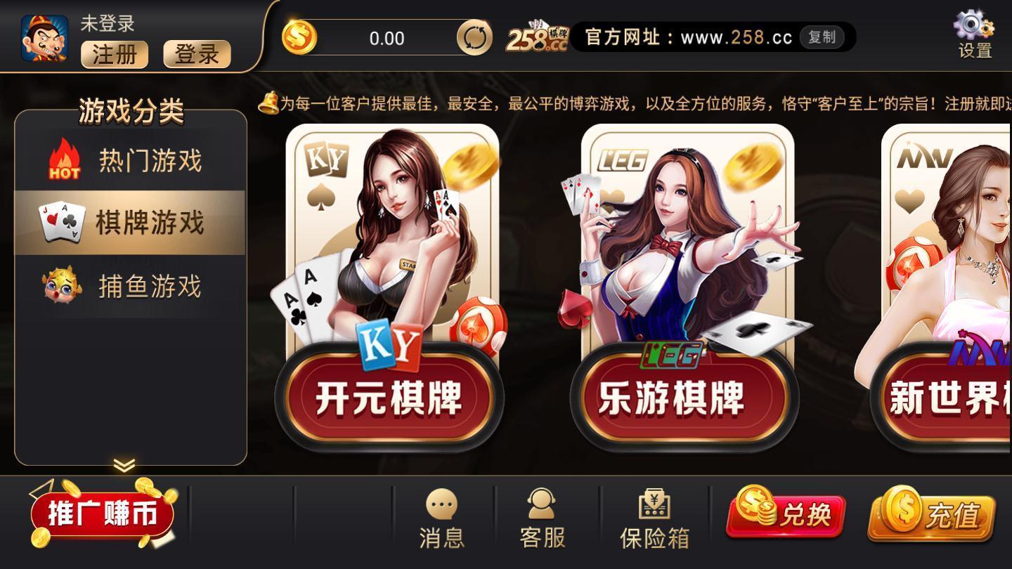 258棋牌老版本 v3.49