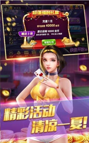 24棋牌ip领周工资棋牌2024最新版 v2.90