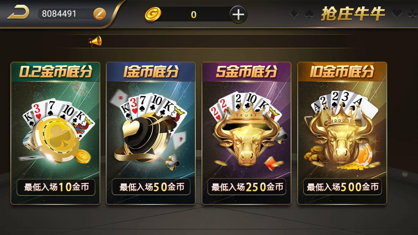 星河娱乐棋牌完整版 v2.120
