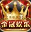金冠棋牌官方版