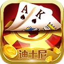 迪士尼棋牌老版本