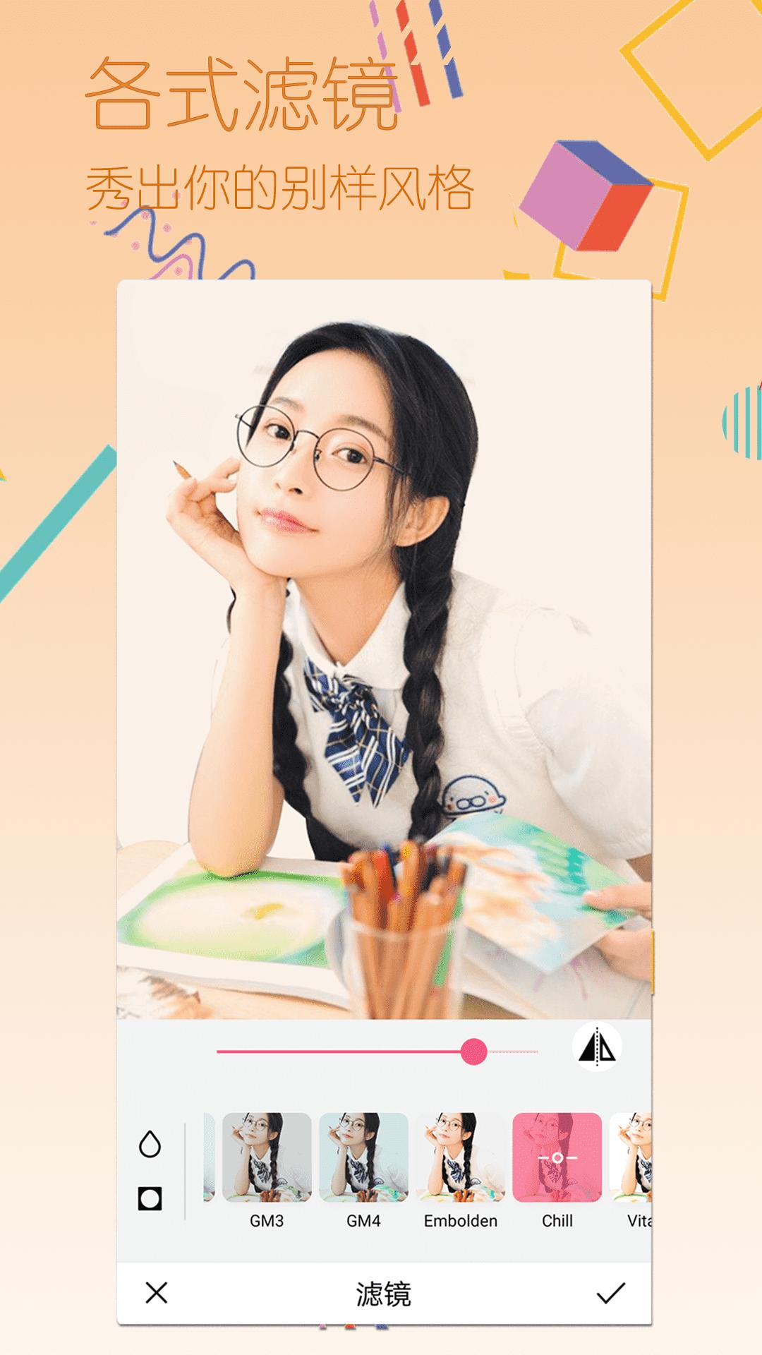 牛牛拼图相机 v1.20