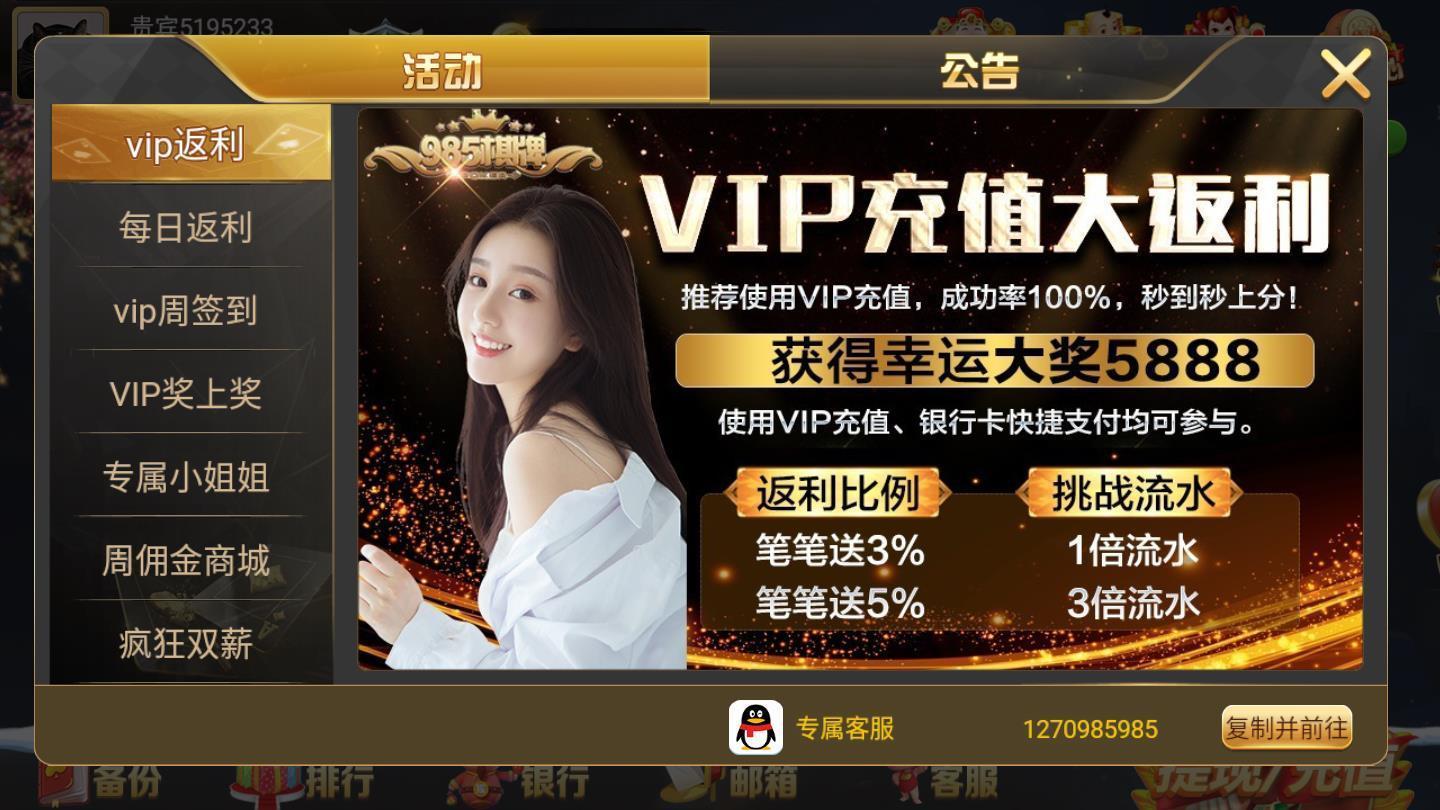 985 Chess and Card Games Android Version