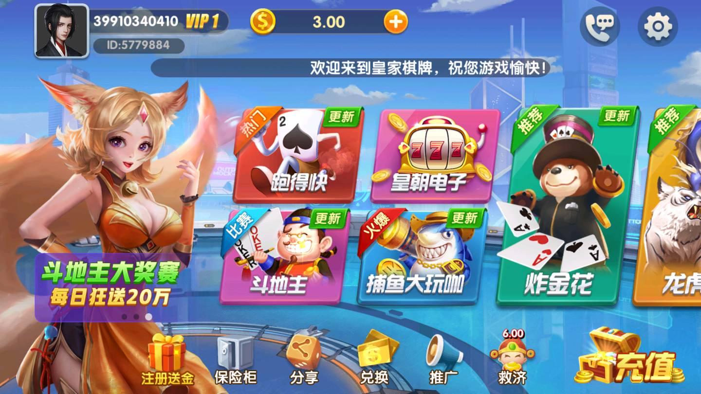 皇家棋牌正式版 v1.62