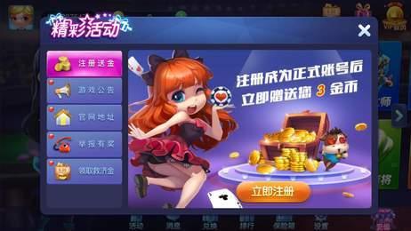 金迪棋牌官网版 v1.54