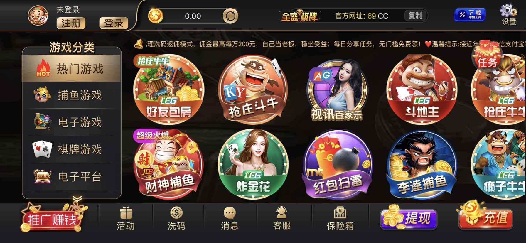 全盛棋牌经典版 v1.70