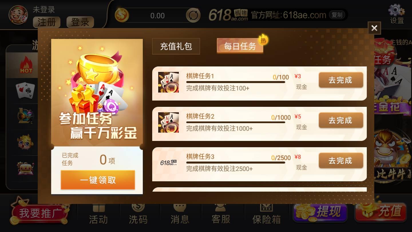 618棋牌最新版 v2.55