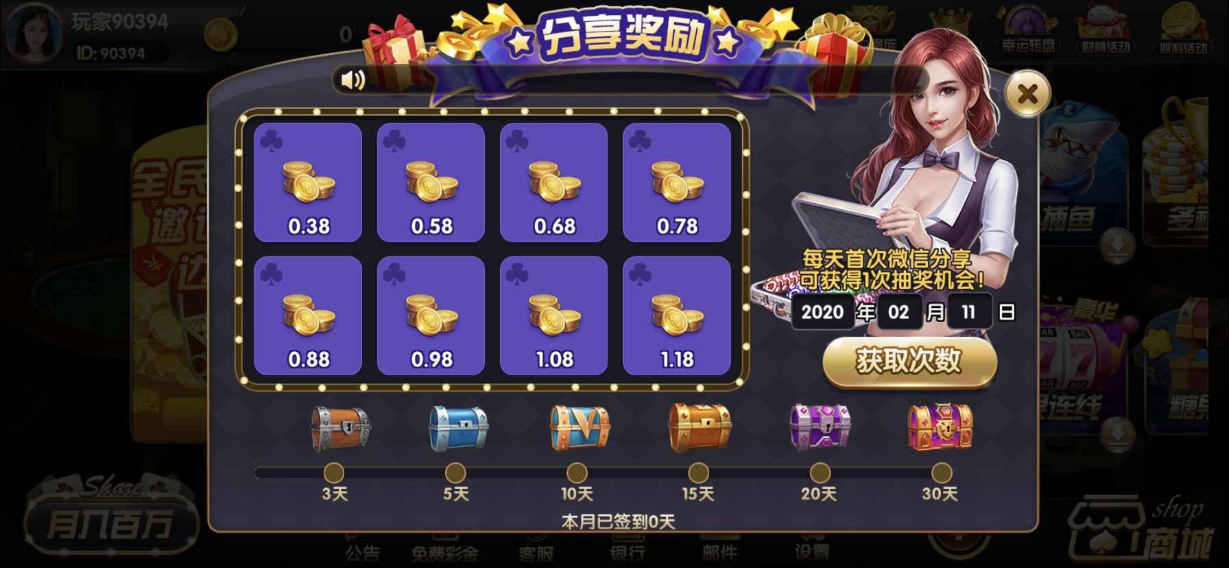 澳亚棋牌手机版 v2.102