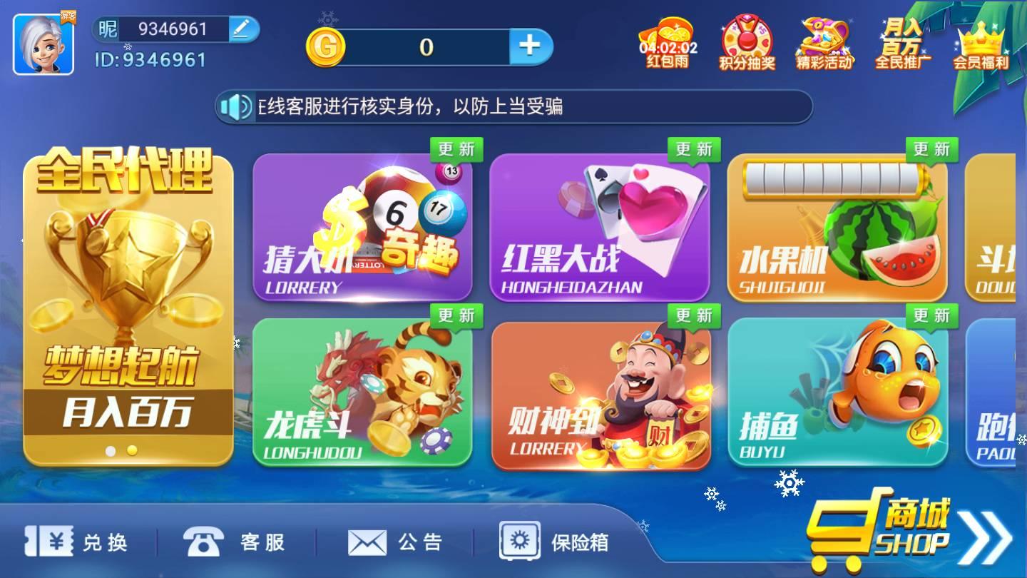 大丰收棋牌正式版 v2.65