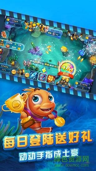 淘金捕鱼红包版官网版v1.0