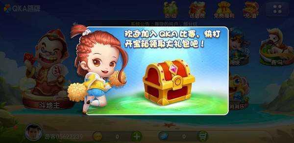 中顺斗地主安卓版