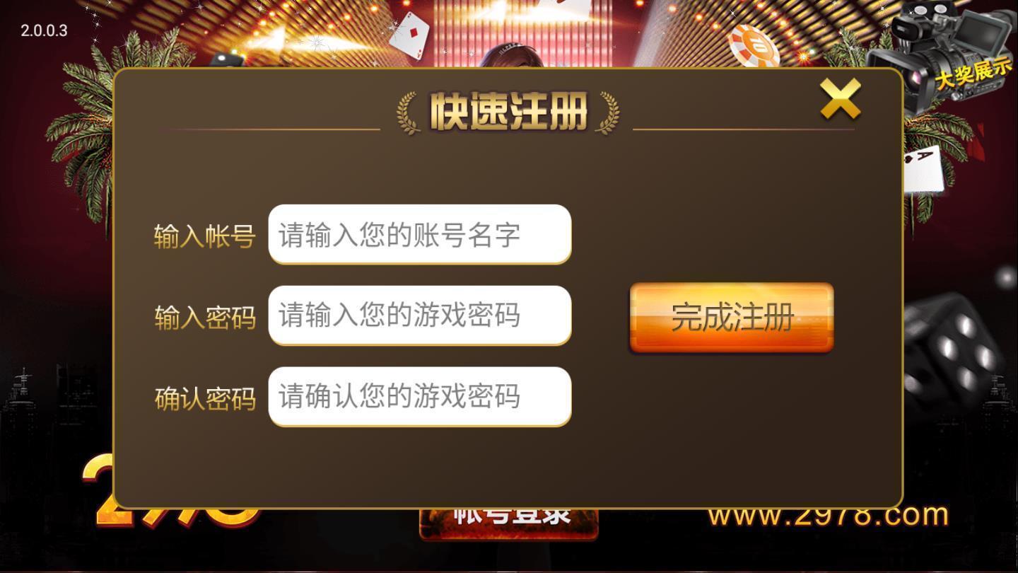 978棋牌正式版 v3.118