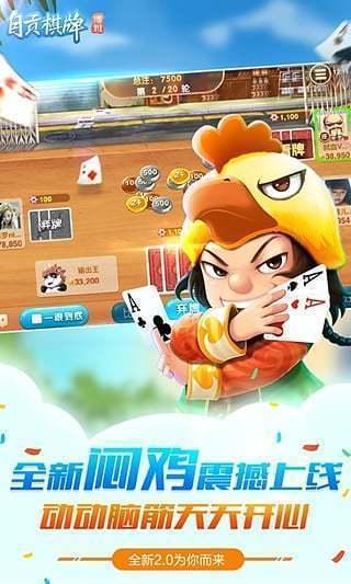 博雅自贡棋牌官方版 v1.101