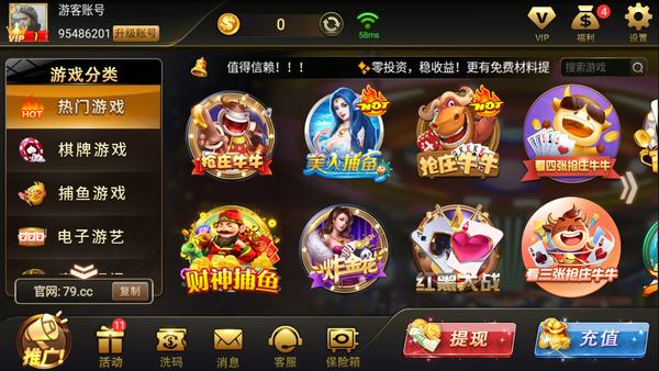 7879棋牌苹果版 v2.43