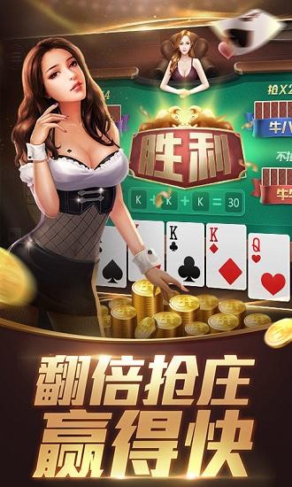 全优棋牌旧版本