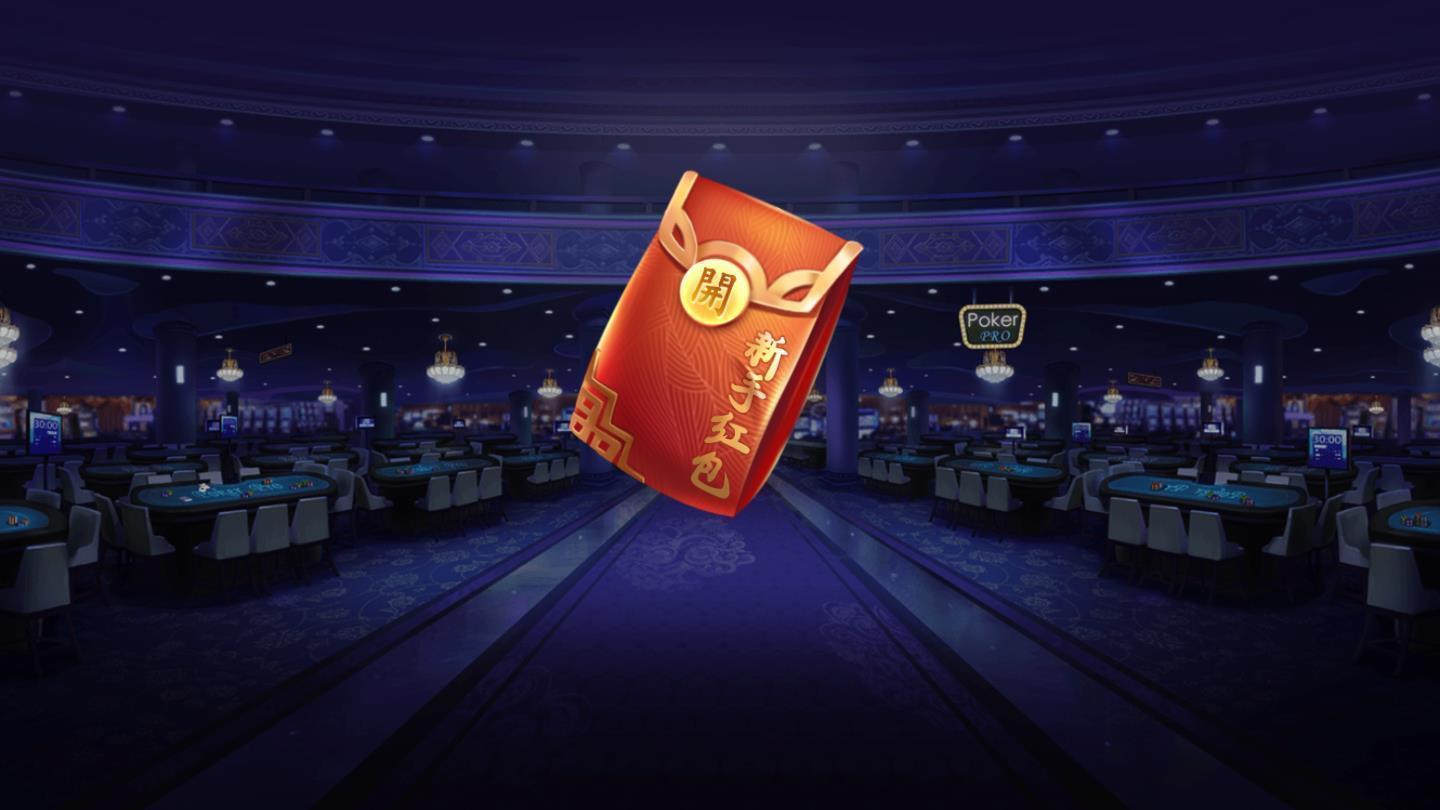 97棋牌安卓版 v3.37