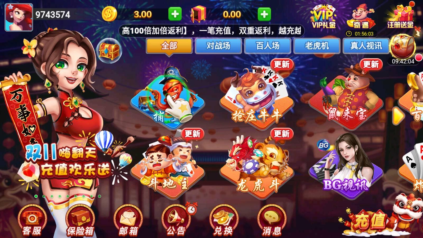 Fengli Chess and Card Game Official Website