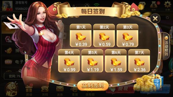 7879棋牌苹果版 v2.43