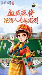 昆明西元棋牌捞腌菜老版本截图3