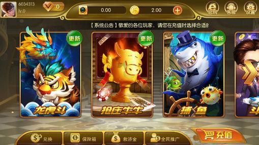 金豪棋牌旧版 v3.40