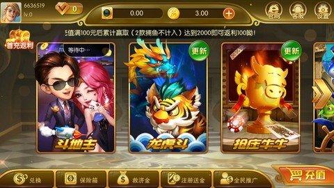 金豪棋牌旧版 v3.63