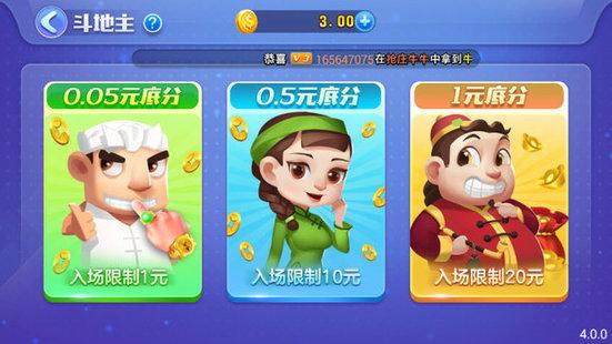 扶摇棋牌旧版 v1.114