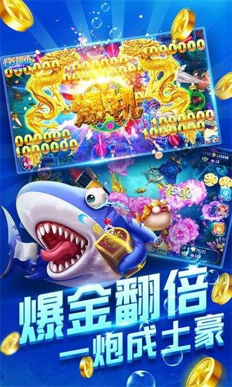 捕鱼来了最新版本v1.0