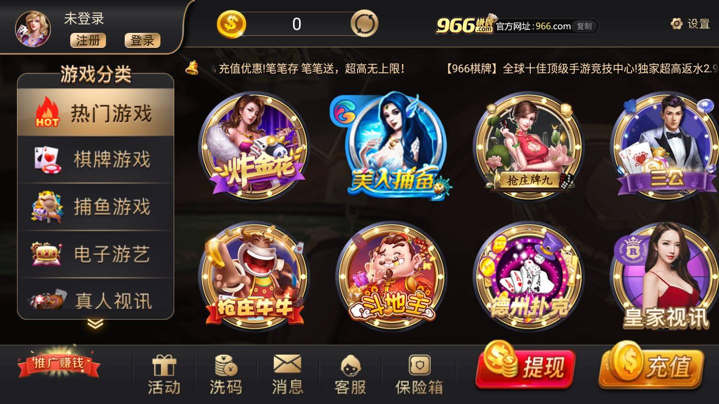 66棋牌电玩正式版 v2.118