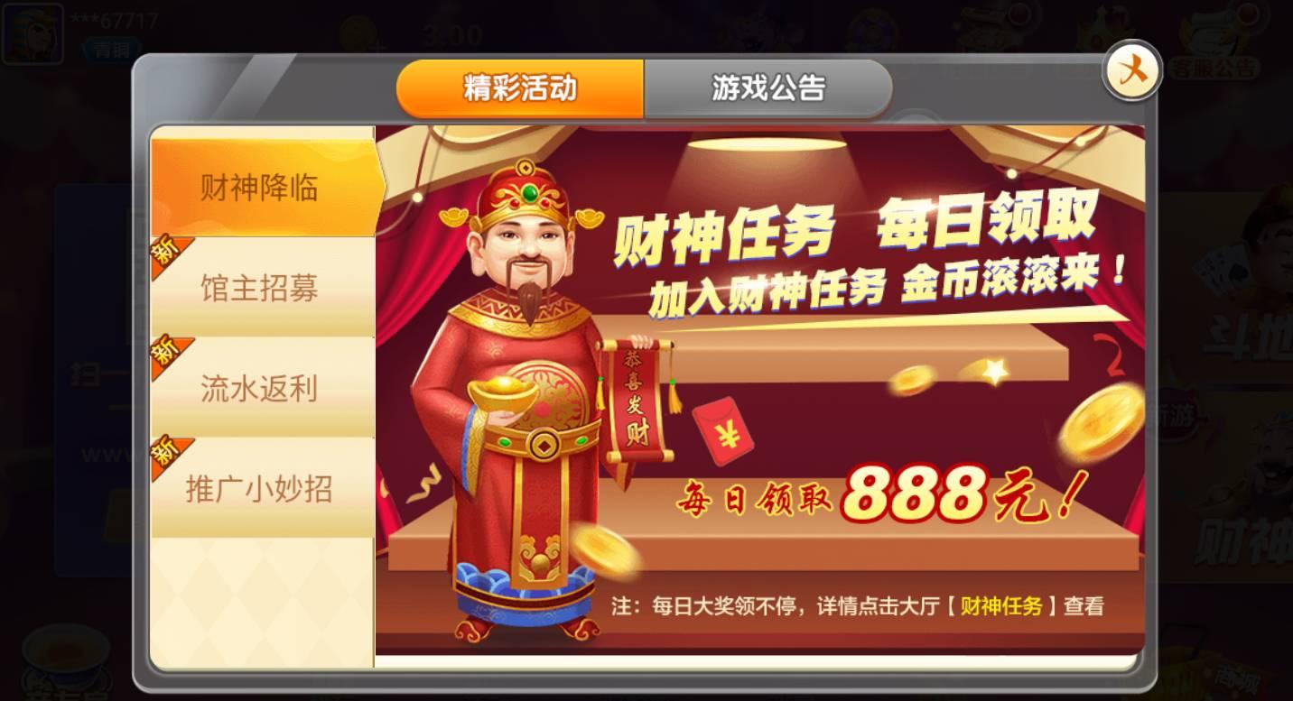 佰德利棋牌完整版 v2.61