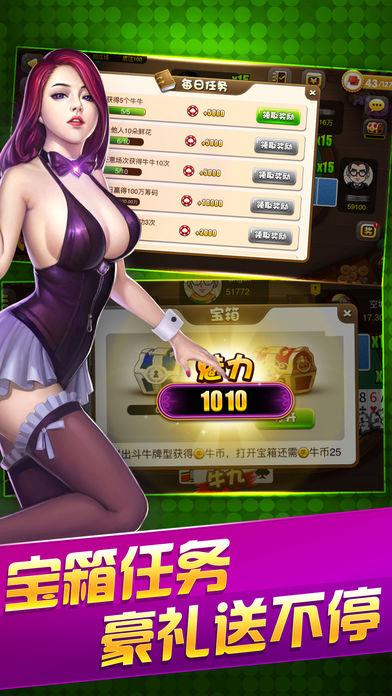 斗牛牛软件单机版v1.0