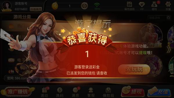 586棋牌官方版 v1.97