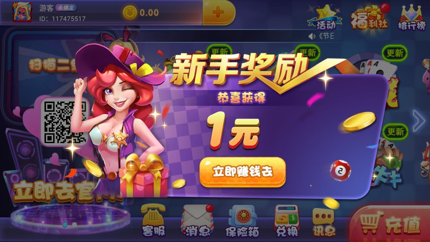 众游棋牌正式版 v2.115