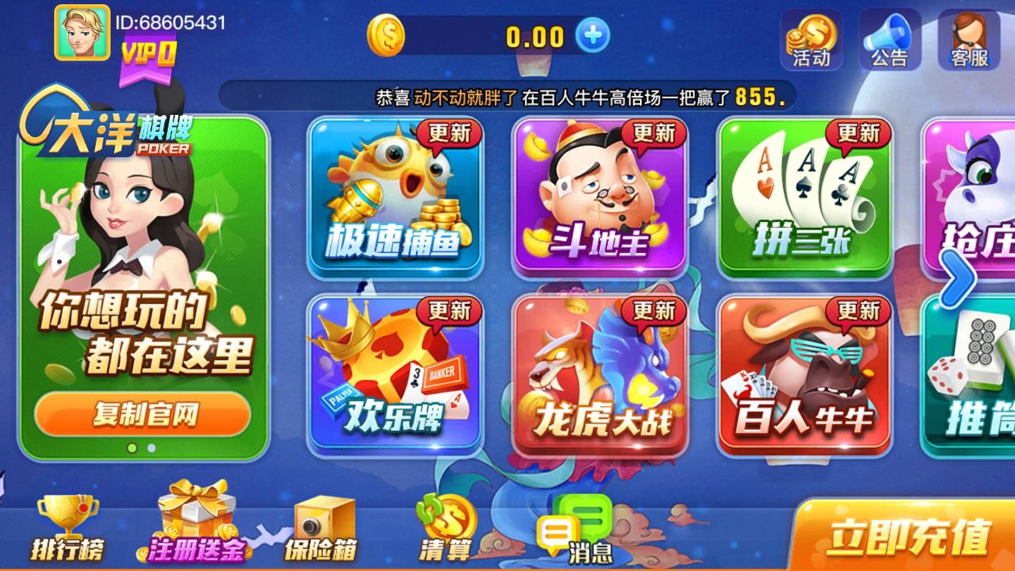 创世棋牌正式版 v1.61