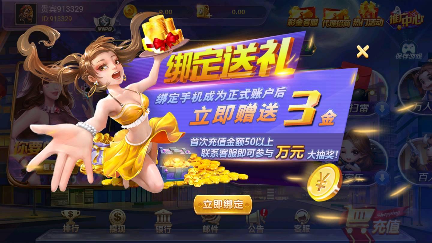 皖约棋牌官方版 v1.82