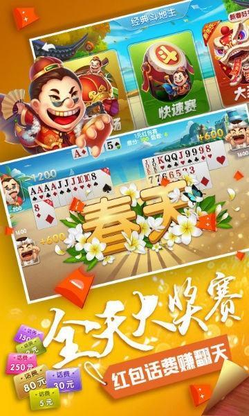 乐玩棋牌手机版 v2.56