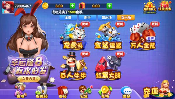 姐姐棋牌苹果版 v3.49