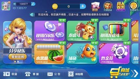 天马棋牌tm500官方版 v2.38