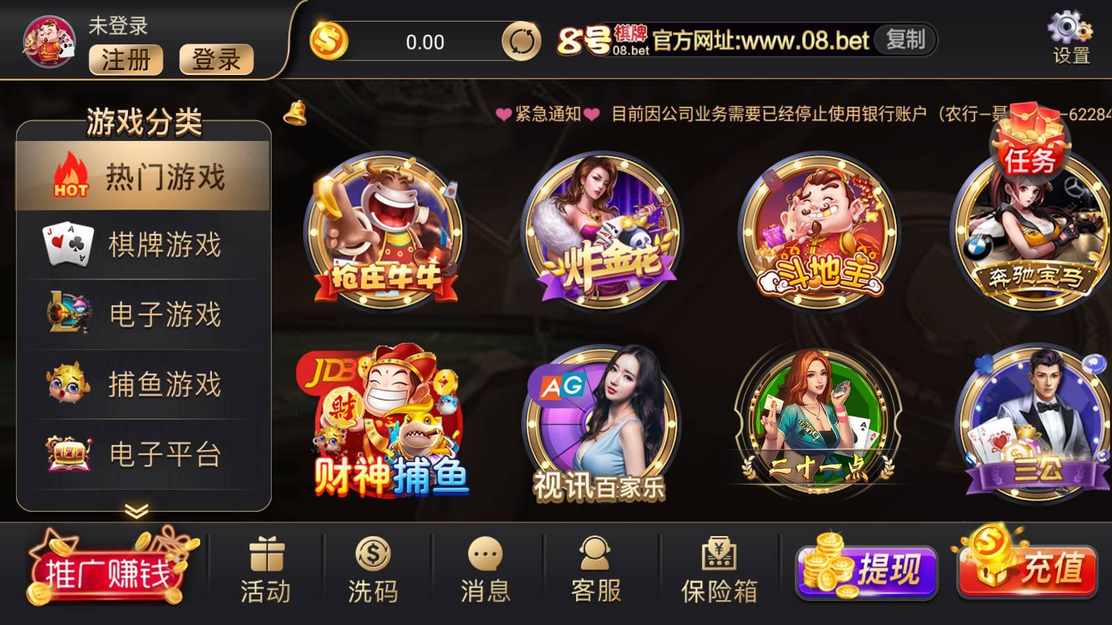 8号棋牌老版本 v2.100