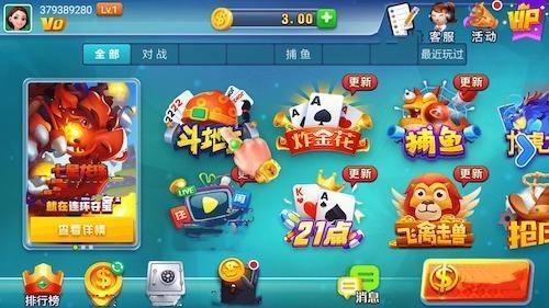 拔新棋牌完整版 v3.55