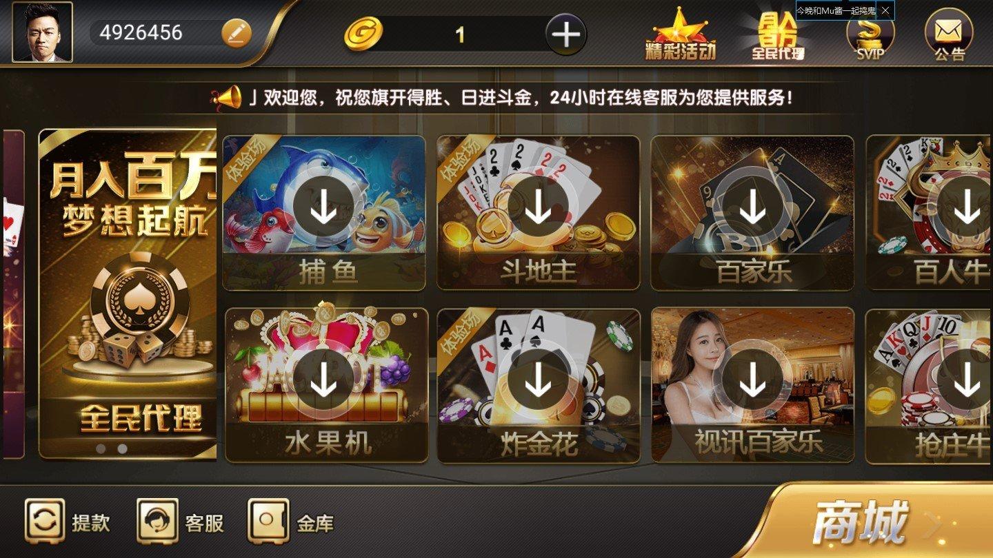 精品棋牌官网版 v1.77