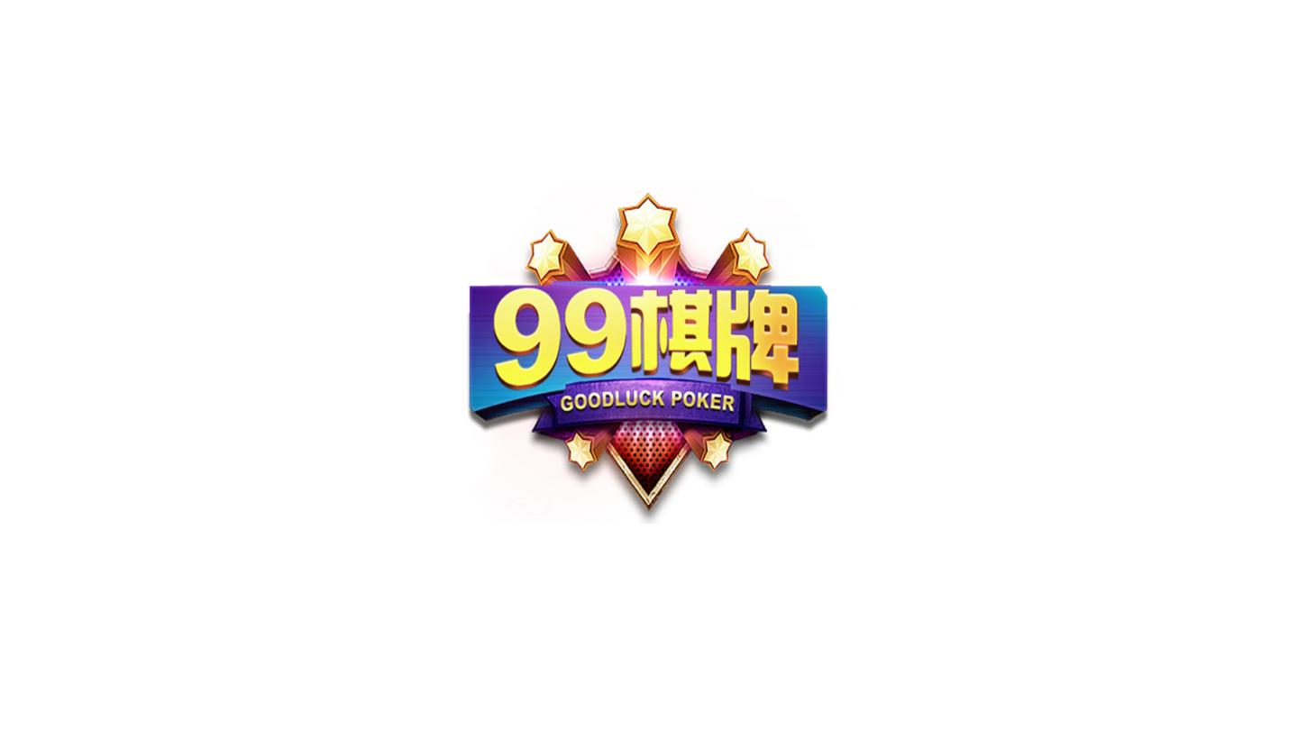 99娱乐棋牌老版本 v3.72