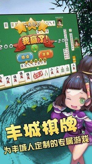 瓜瓜丰城双剑棋牌经典版 v1.76