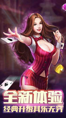 畅享棋牌完整版 v1.92