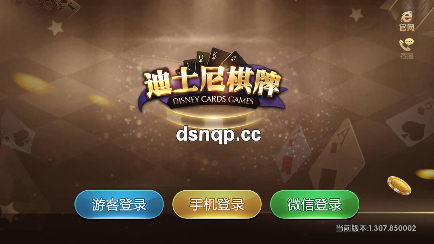 娱乐棋牌官方版