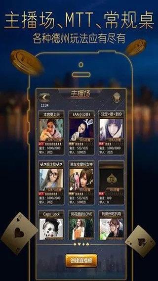 途游德州官网版