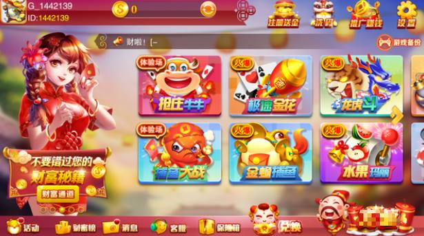 高光棋牌官方版 v2.110