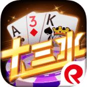 十三水棋牌完整版